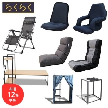 [최대15%] 라꾸라꾸 의자/옷장/바지걸이/테이블 