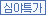 심야특가