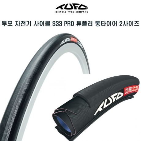 12인치 자전거 통타이아