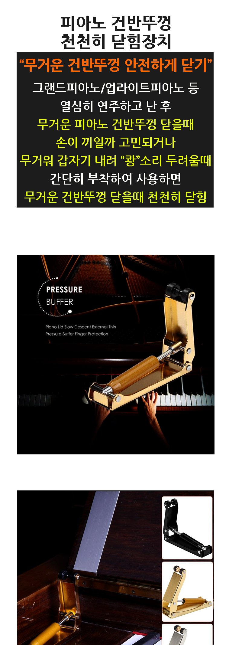 Piano Lids Slow Descent External Thin Pressure Buffer Finger