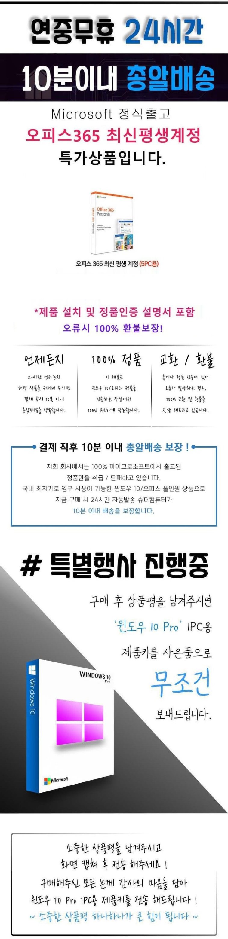 오피스365 평생계정:: 위메프