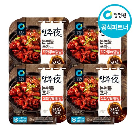 무뼈닭발1kg - 샵계부
