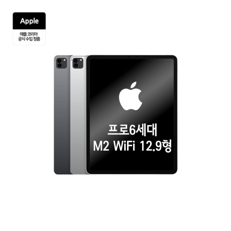 애플 아이패드 프로 129 6세대 M2 WIFI 128G / DKN 리뷰후기