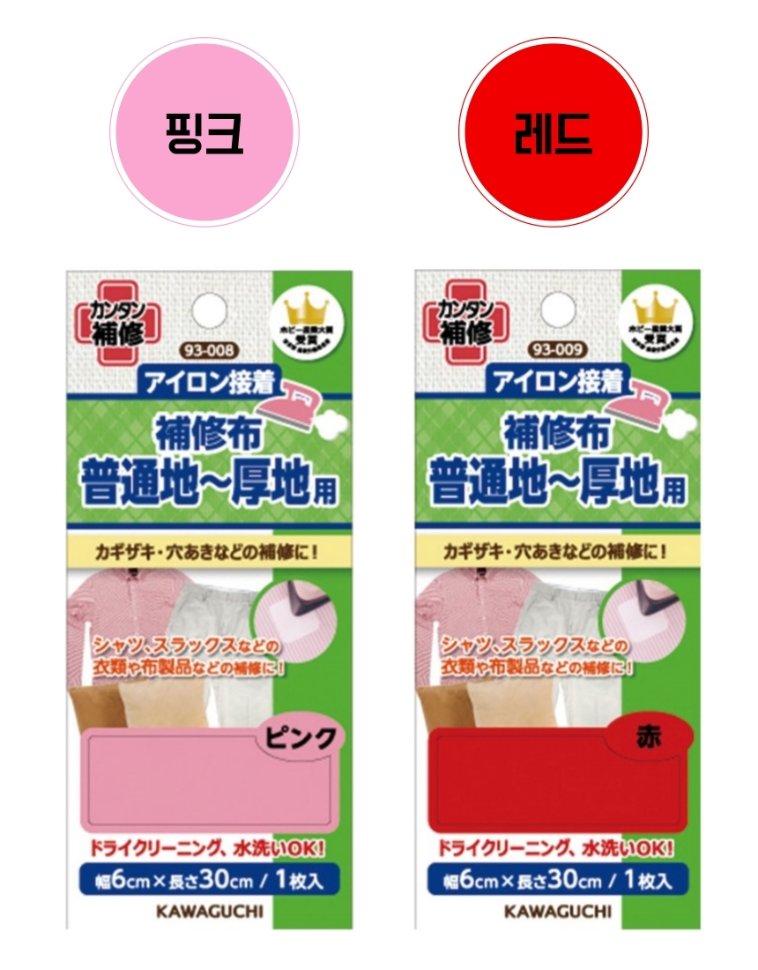 市場 KAWAGUCHI アイロン接着 補修布 普通地~厚地用