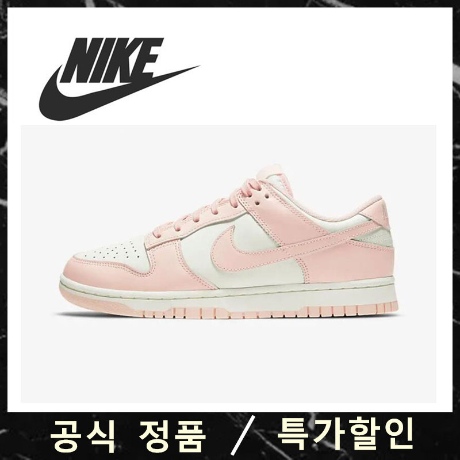 위핑,[나이키]NIKE W 덩크 로우 오렌지 펄 핑크 DD1503-102