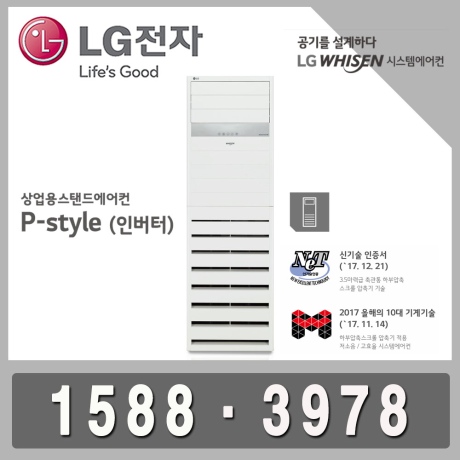 LG전자 [휘센] LG전자 휘센 30평 냉난방기렌탈 60개월약정기준 만료시소유권양도. 신속한설치 (새제품)ㅊ