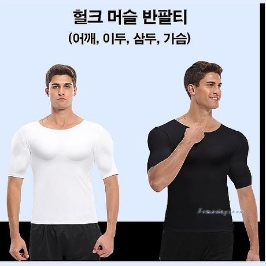 남성 어깨 패드 최저가 상품비교::위메프