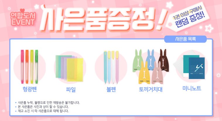 소워니놀이터 띠부띠부 가게놀이+직업놀이+말랑말랑 스퀴시 (전3권)세트 종이 도안집 책 시대인:: 위메프