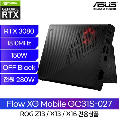 eGPU ROG XG Mobile つまらなかっ GC31S-026 RTX3080