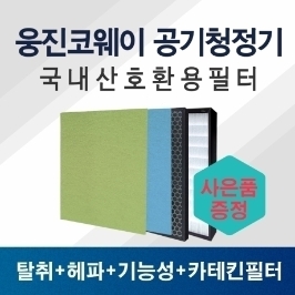 웅진코웨이 공기청정기호환용필터AP-1005AH/1004AH