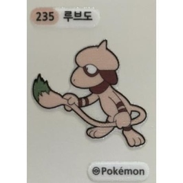 포켓몬빵 2세대 최저가 상품비교::위메프