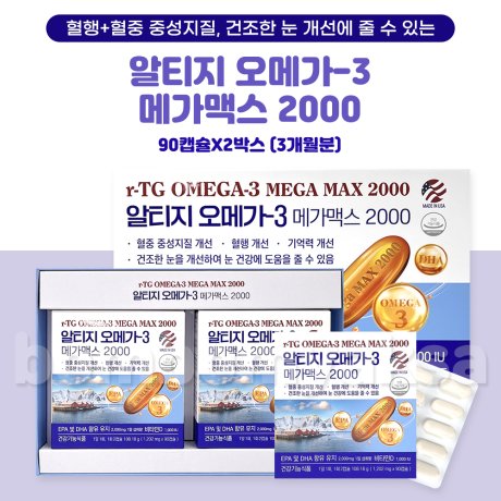 경남 알티지 오메가3 메가멕스 2000 180캡슐 3개월분