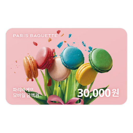 [파리바게뜨] [선물하기] 파리바게뜨 모바일 금액권 3만원권