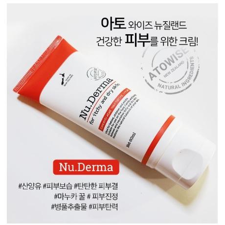 아토피 피부가려움에 좋은 누더마 4