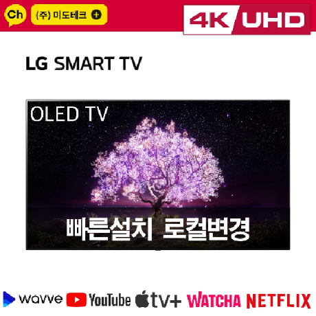 [LG전자] LG 48인치 4K 스마트 TV OLED48CX 리퍼 지방권스탠드