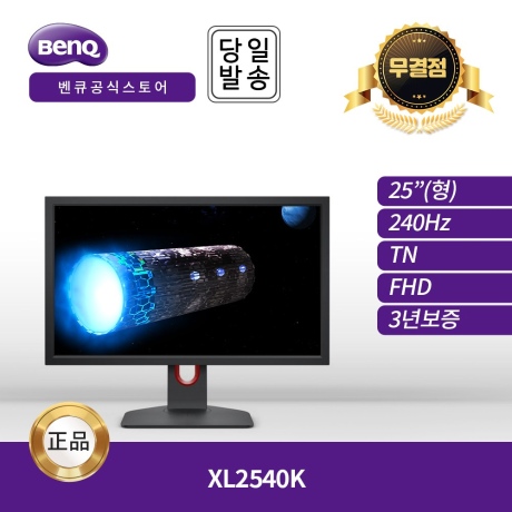 BenQ ZOWIE XL2540K : 다나와 통합검색