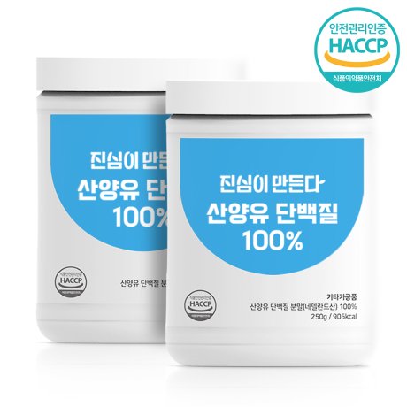 산양유 단백질 분말 음료 종류 균형 5