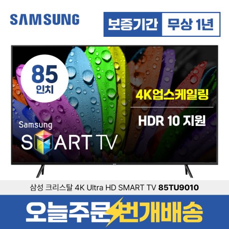 삼성 스마트TV 크리스탈 4K UHD 43TU7000 로컬변경 외