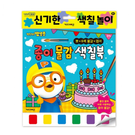 생일 색칠하기놀이