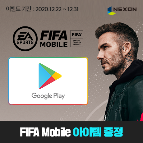 [FIFA Mobile 아이템증정] Google Play 기프트코드 10만원권_구글 교환권 발송