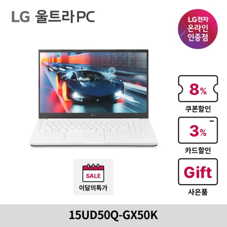LG전자 울트라PC 15UD50Q-GX50K 인텔 12세대 i5 사무용 노트북 리뷰후기