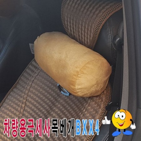 JY봉제나라  차량용 극세사 목베개 BXX4