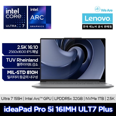  레노버 IdeaPad Pro 5 16IMH ULT7 Plus/업무용/사무용/디자인용/교육용/대학생노트북