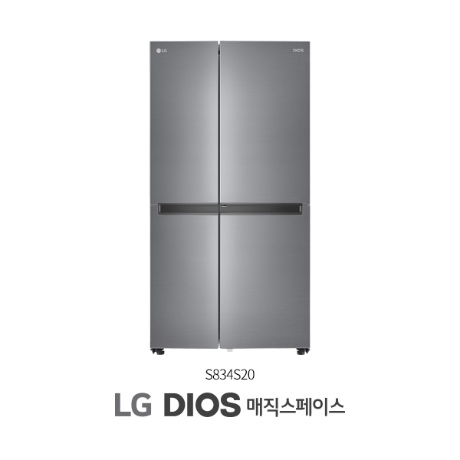 LG 디오스 매직스페이스 냉장고 826L 퓨어 리뷰후기
