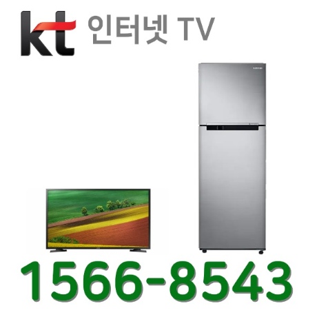 KT인 터 넷가입 신청삼성32인치TV 냉장고317L RT32N503HS8