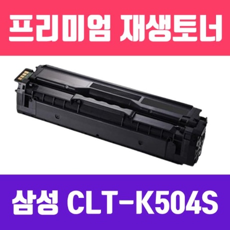 clt-k504s : 다나와 통합검색