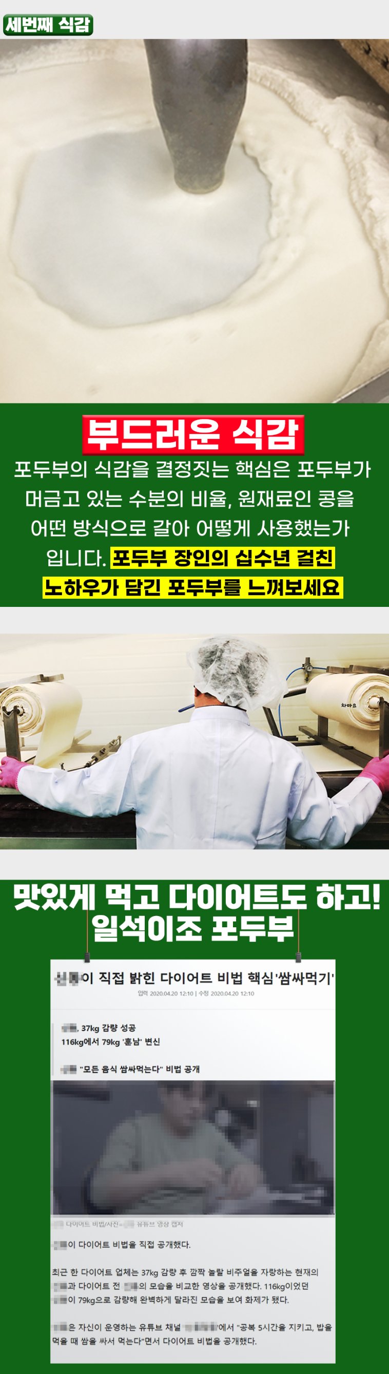 국내생산 포두부 건두부 면두부 쌈두부 두부피 얇은 국수 요리 1Kg 국내산:: 위메프