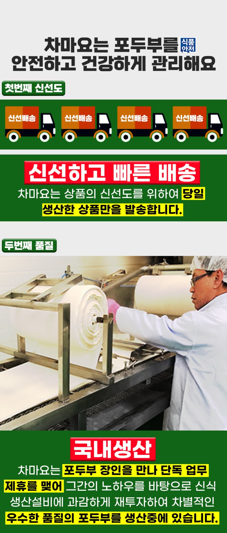 국내생산 포두부 건두부 면두부 쌈두부 두부피 얇은 국수 요리 1Kg 국내산:: 위메프