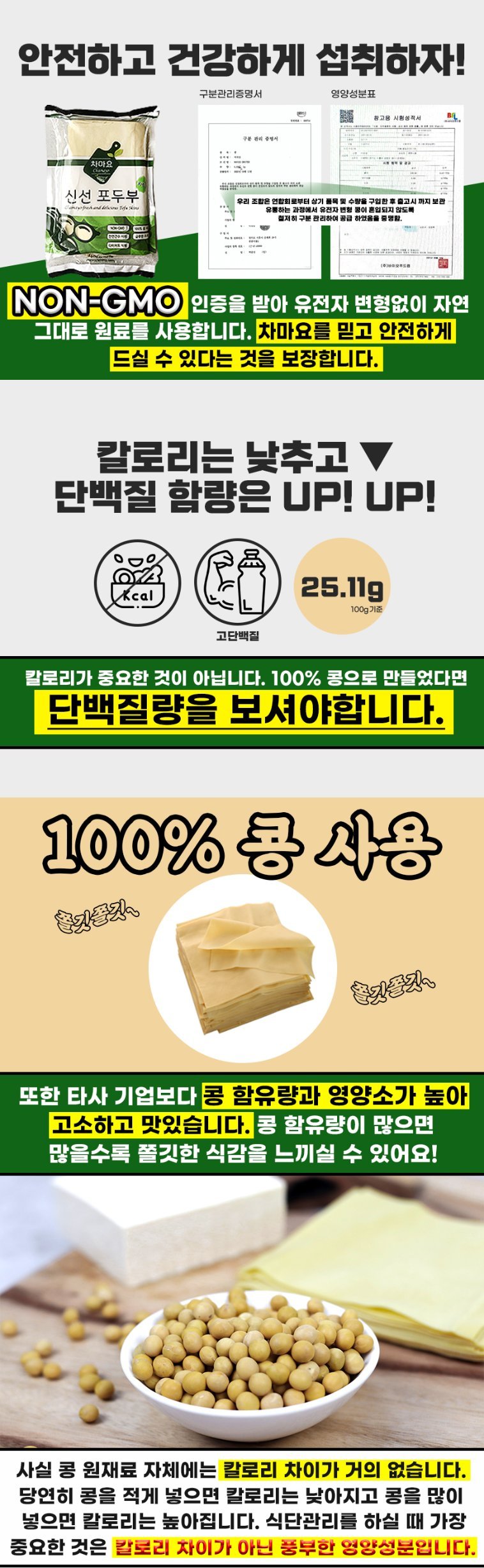 국내생산 포두부 건두부 면두부 쌈두부 두부피 얇은 국수 요리 1Kg 국내산:: 위메프