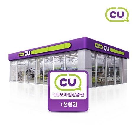 CU 편의점 1천원권 잔액관리형