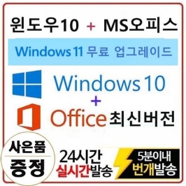 윈도우 11 정품 인증
