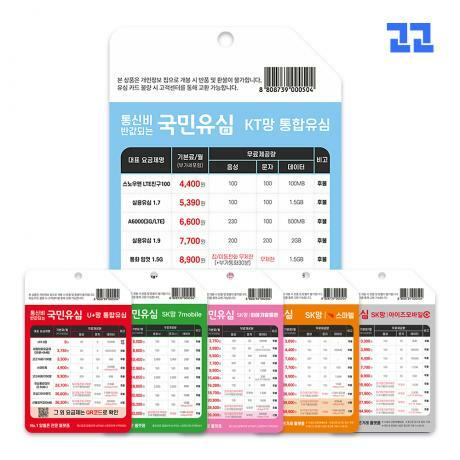 딜]선불유심/알뜰폰/선불폰/알뜰요금제비교플랫폼:: 위메프