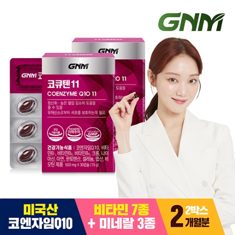 GNM자연의품격 코큐텐11 2박스(2개월분)/코엔자임Q10