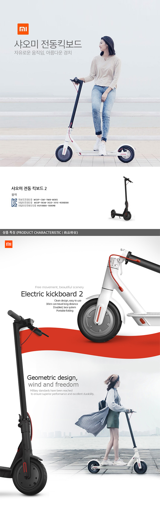 샤오미 공식 정품 전동킥보드2 M365 국내발송 국내A/S:: 위메프