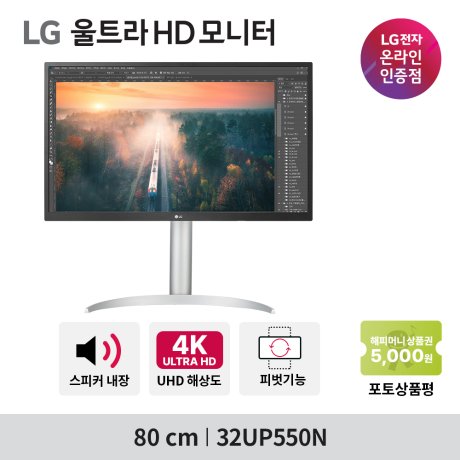 32up550n : 다나와 통합검색