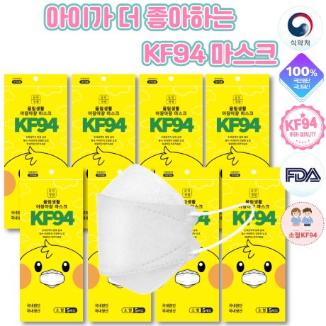 KF94마스크 소형 마스크 100% 국산  유아/어린이/소형 마스크 100매 최근생산