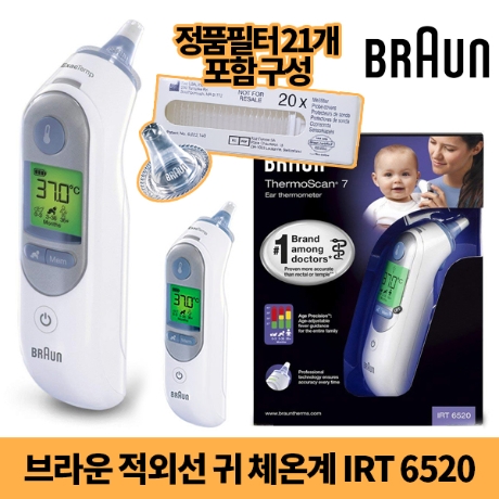 [브라운] 브라운 적외선 귀 체온계 IRT 6520
