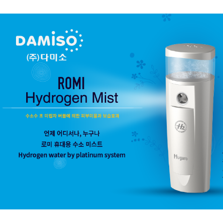 ROMI ハイドロゲン 水素ミスト - 美容機器
