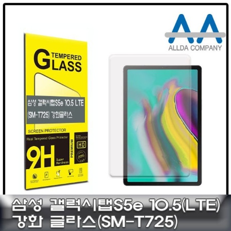 10.5 LTE SM-T725 강화글라스 갤럭시탭S5e 보호Glas