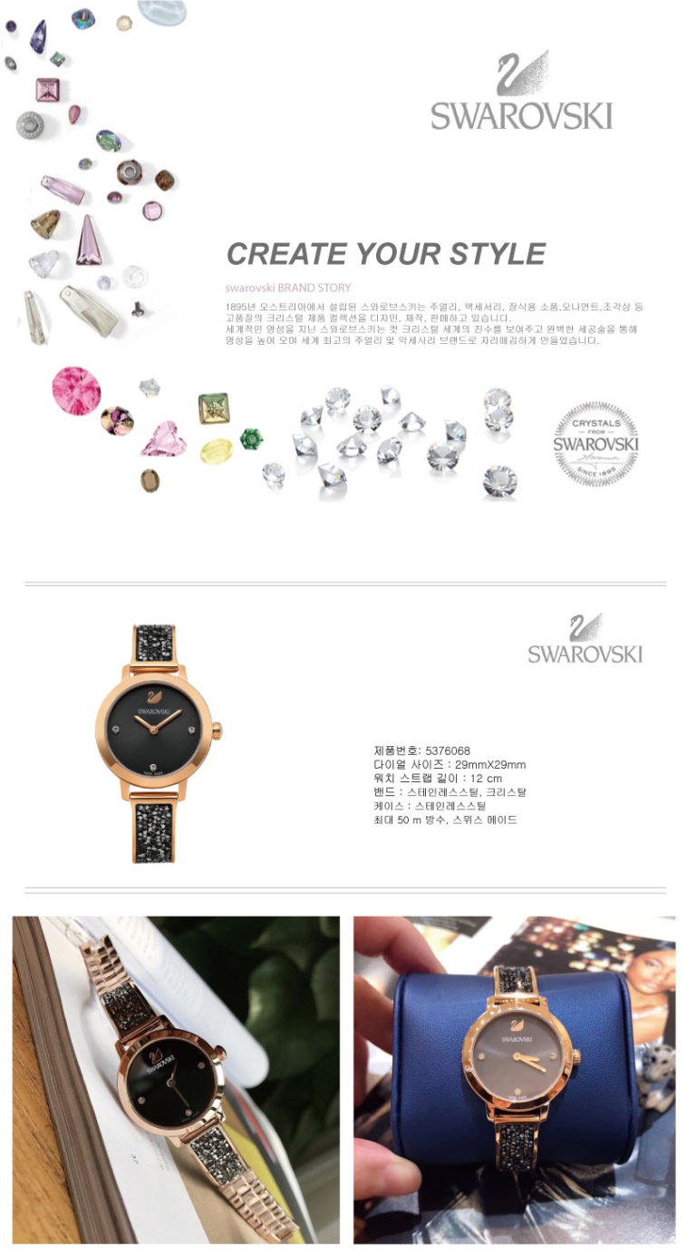 Swarovski 5376068 hot sale