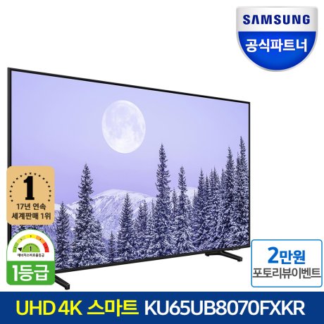공식인증점 삼성전자 163cm(65형) UHD 4K TV KU65UB8070FXKR 외 인기 TV 모음전