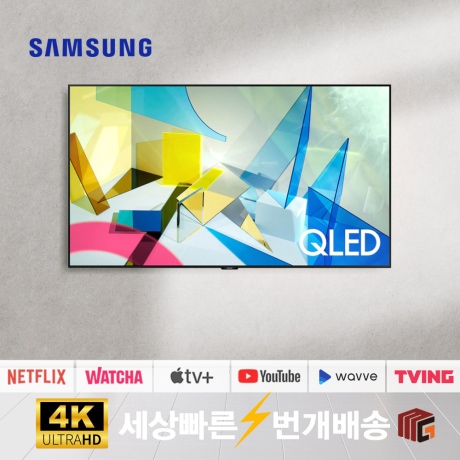 삼성TV 65인치 QLED QN65Q80 4K 대형 스탠드 티비 스마트 TV 넷플릭스 리뷰후기