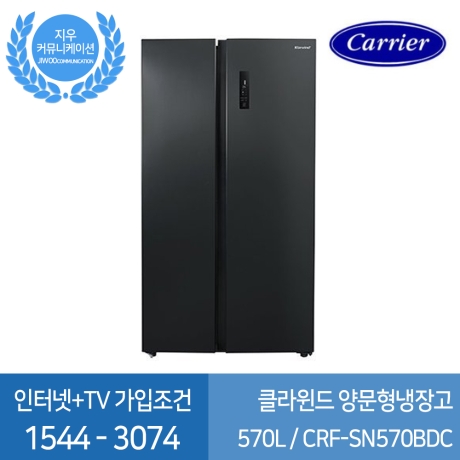 [SK.LG.KT+IPTV 신규가입조건] 캐리어 클라윈드 피트인 CRF-SN570BDC 양문형 냉장고