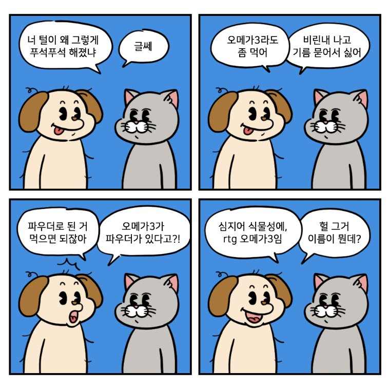 강아지영양제 추천 : 펫니크 알게오메가3 3