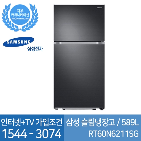 [SK.LG.KT+IPTV 신규가입조건] 삼성전자 삼성 RT60N6211SG 589L 독립냉각 일반 냉장고