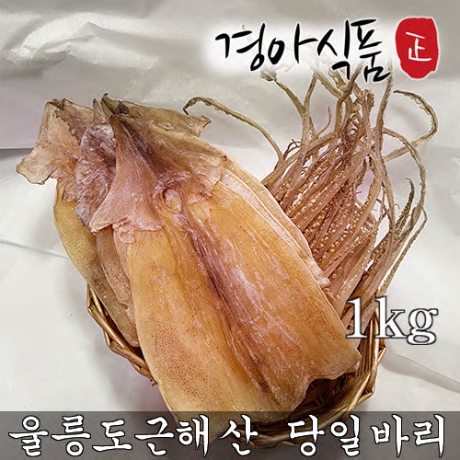 경아상회 울릉도 근해 해풍건조 마른오징어 5미 250g[1개]